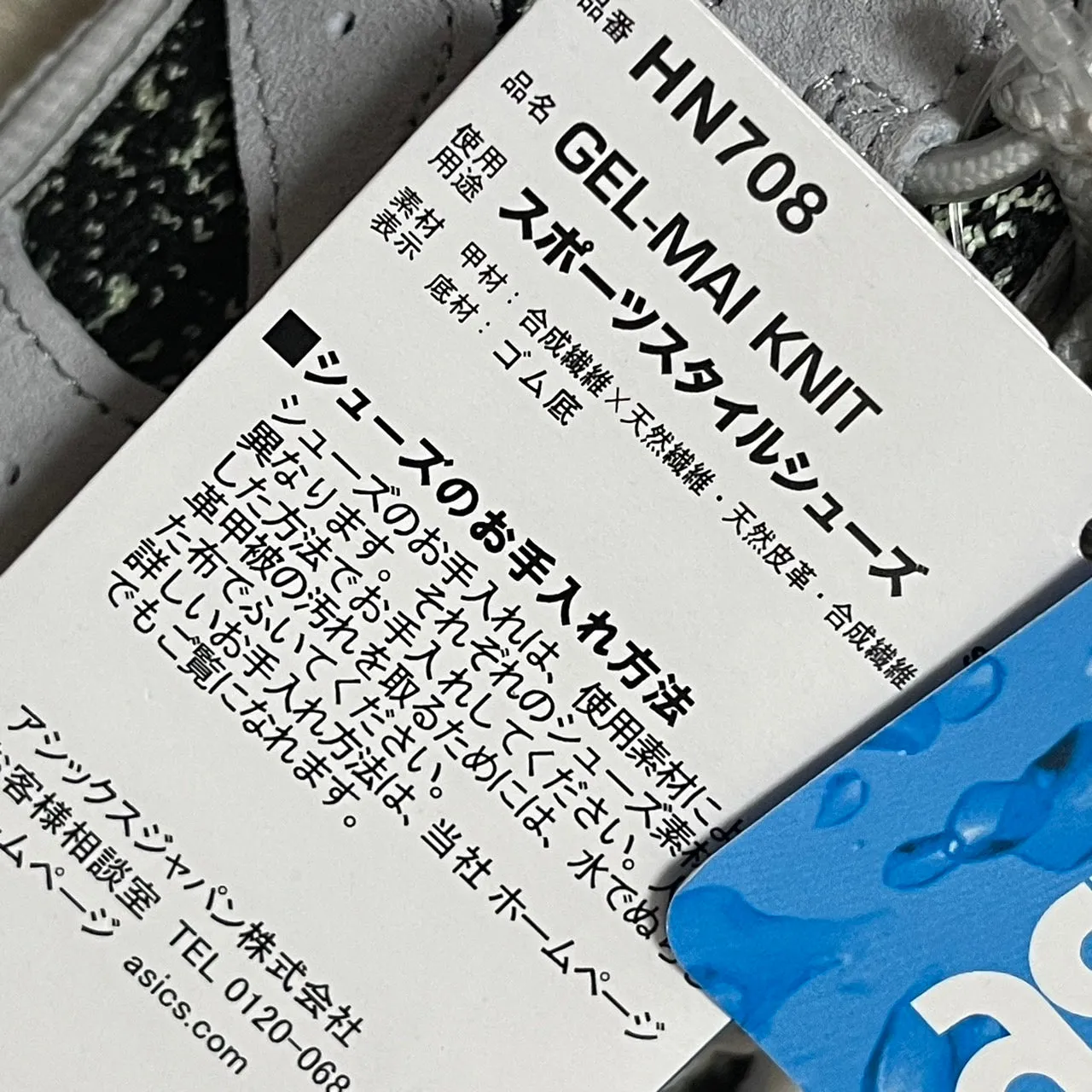 asics アシックス Gel-Mai Knit ゲルマイニット ローカットスニーカー HN708 1235